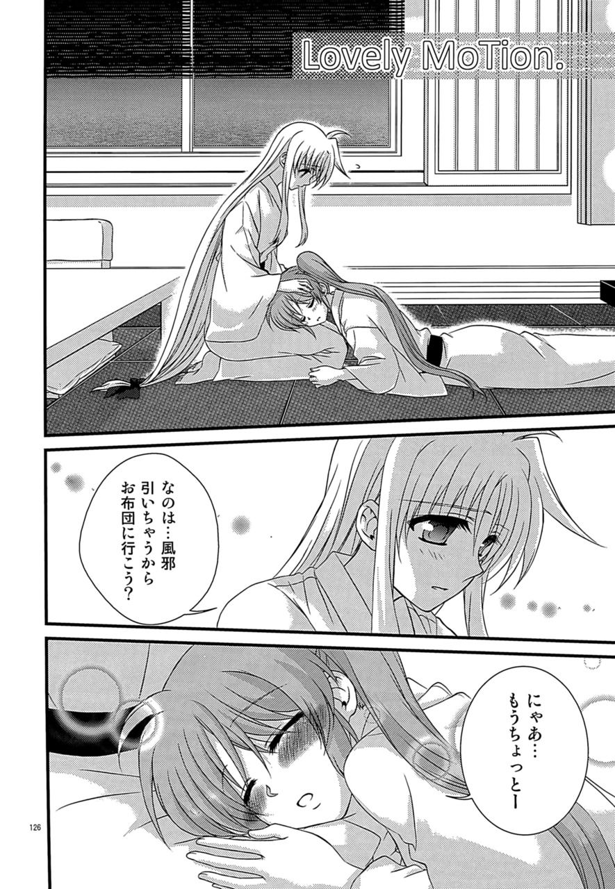 [こはばん屋。 (ばん、こはく。)] Loreley (魔法少女リリカルなのは) [DL版]