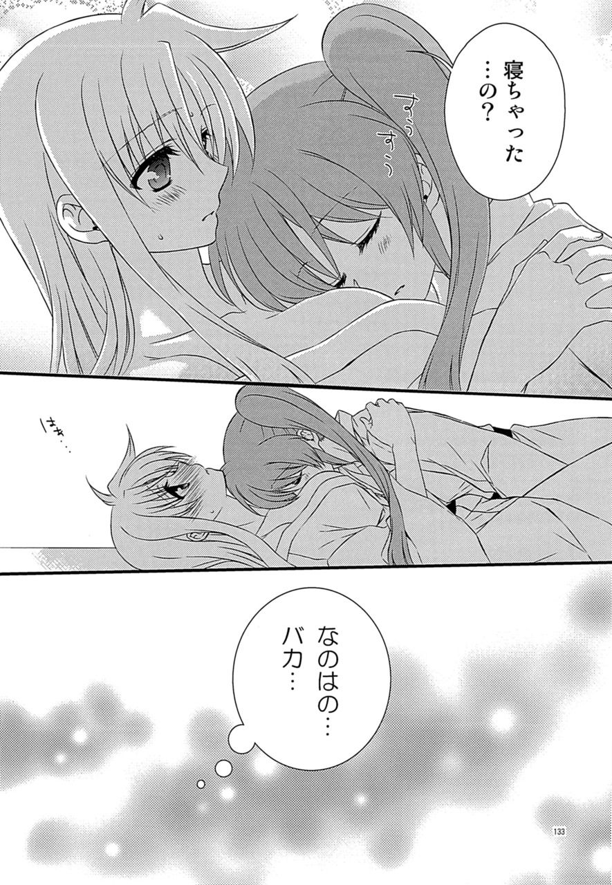 [こはばん屋。 (ばん、こはく。)] Loreley (魔法少女リリカルなのは) [DL版]