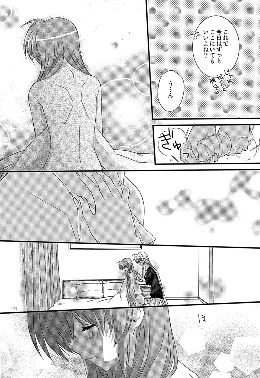 [こはばん屋。 (ばん、こはく。)] Loreley (魔法少女リリカルなのは) [DL版]