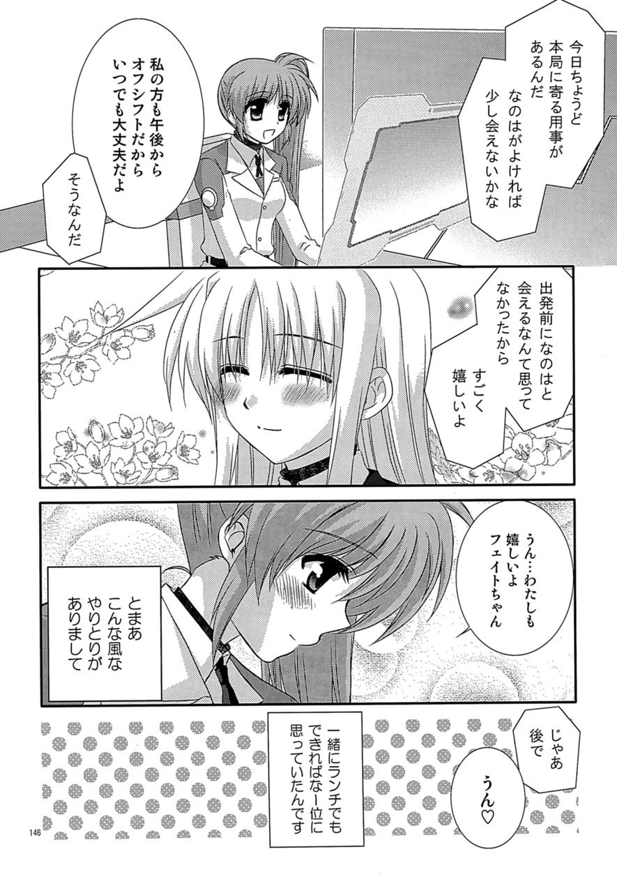 [こはばん屋。 (ばん、こはく。)] Loreley (魔法少女リリカルなのは) [DL版]