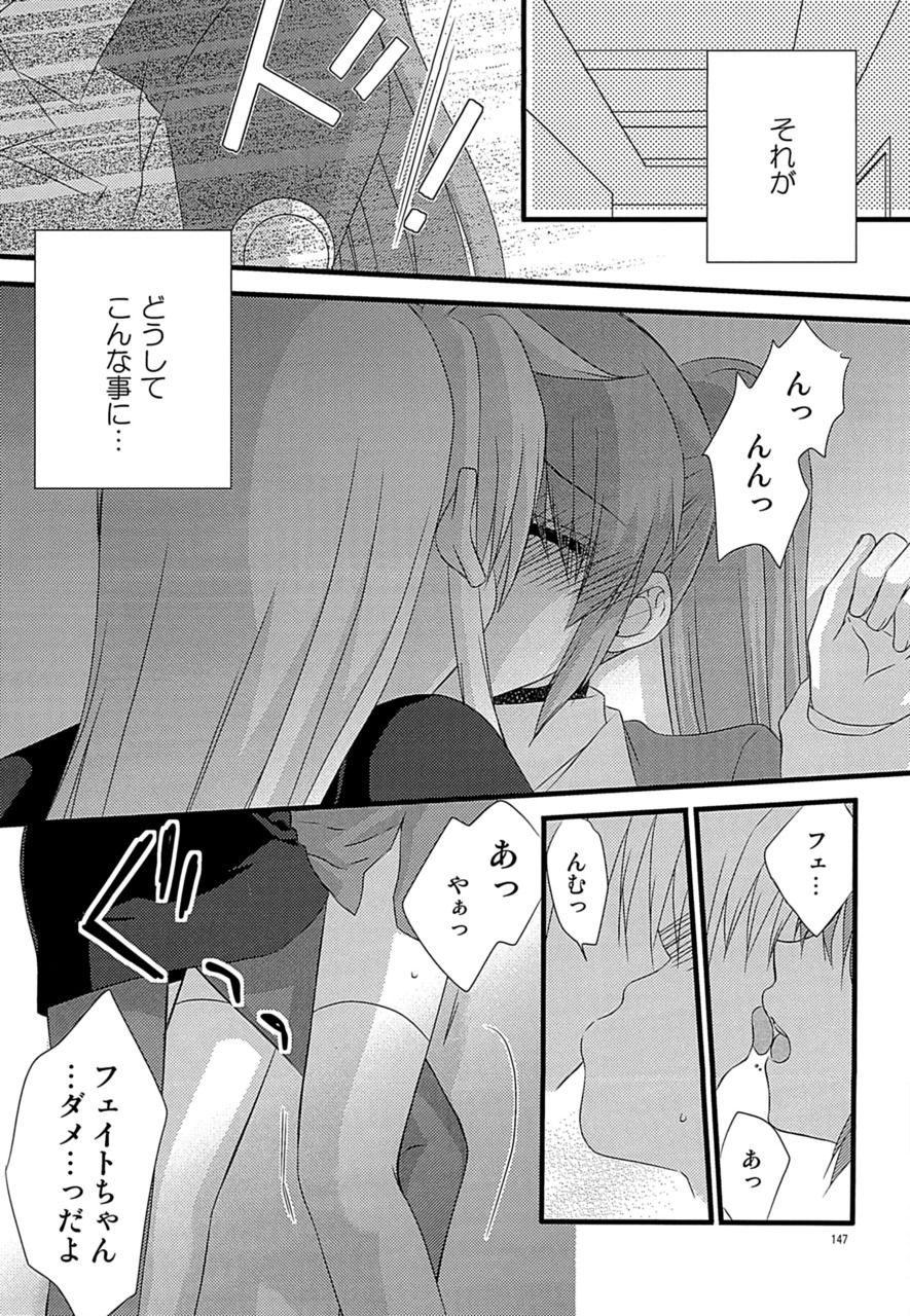 [こはばん屋。 (ばん、こはく。)] Loreley (魔法少女リリカルなのは) [DL版]