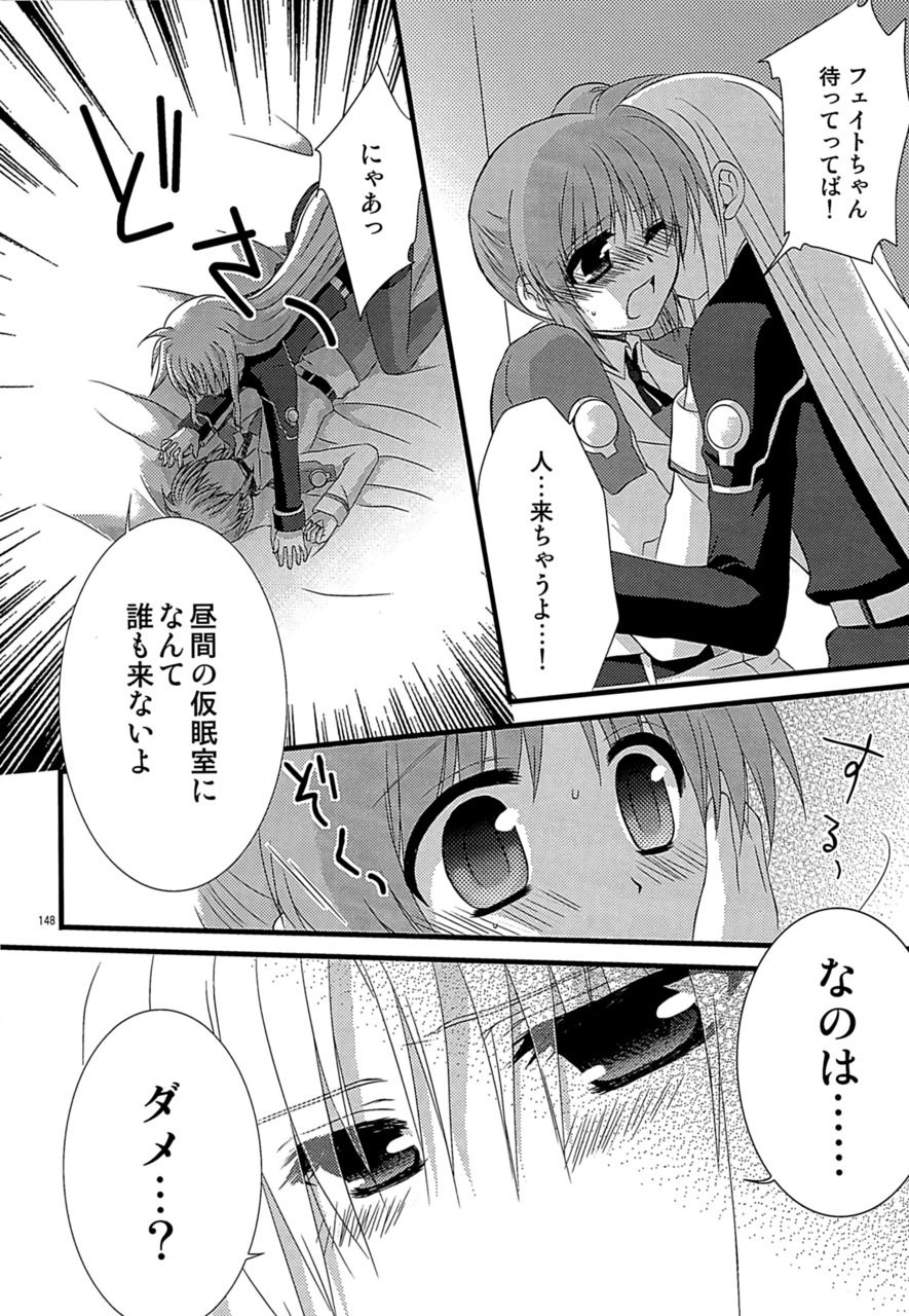 [こはばん屋。 (ばん、こはく。)] Loreley (魔法少女リリカルなのは) [DL版]