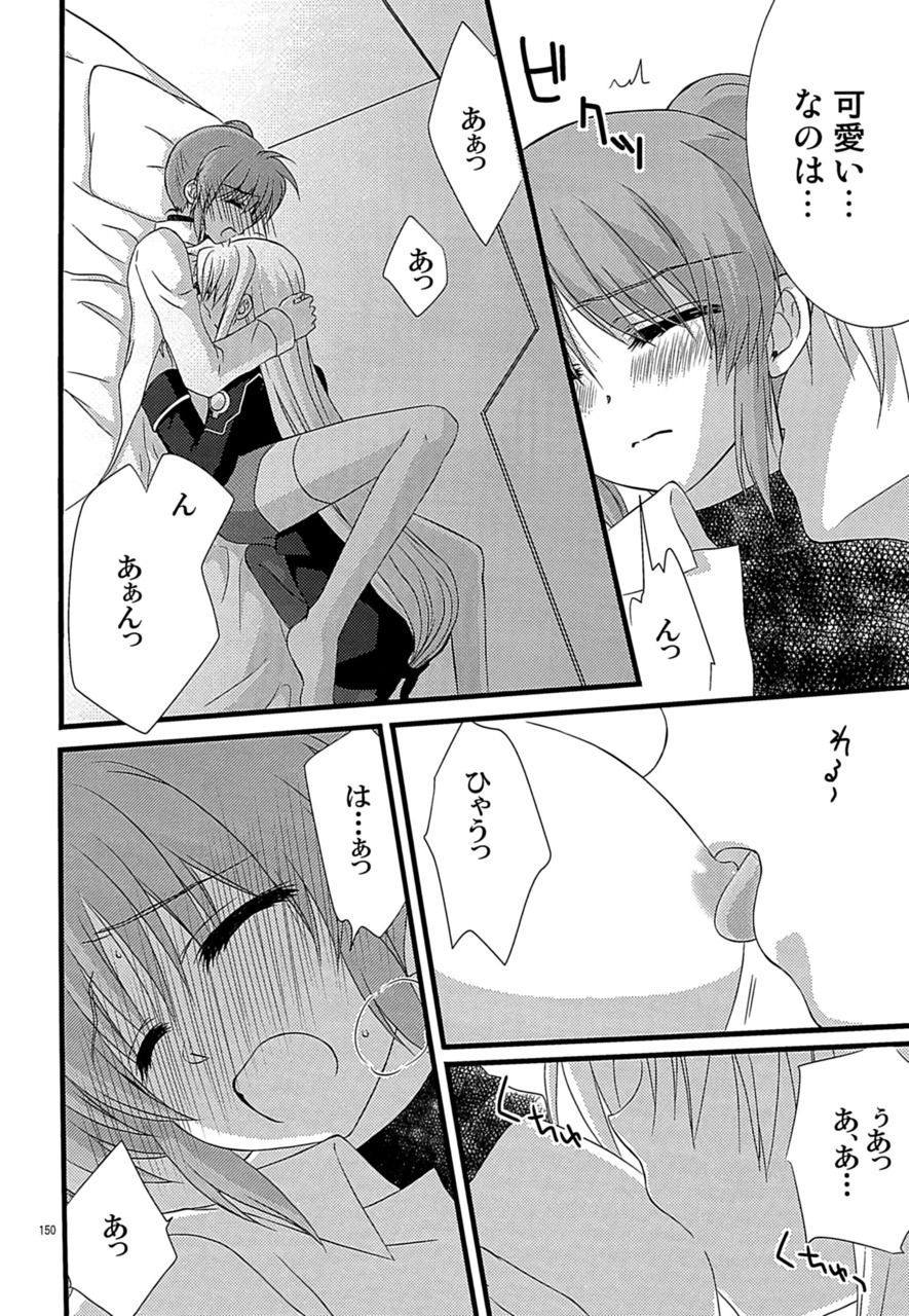 [こはばん屋。 (ばん、こはく。)] Loreley (魔法少女リリカルなのは) [DL版]