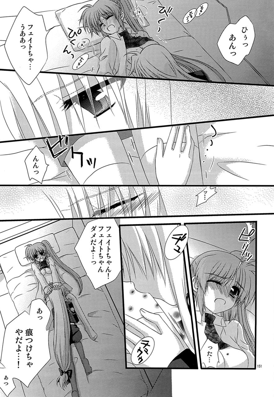 [こはばん屋。 (ばん、こはく。)] Loreley (魔法少女リリカルなのは) [DL版]