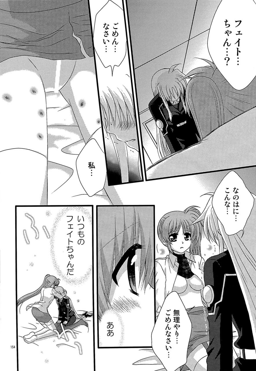 [こはばん屋。 (ばん、こはく。)] Loreley (魔法少女リリカルなのは) [DL版]