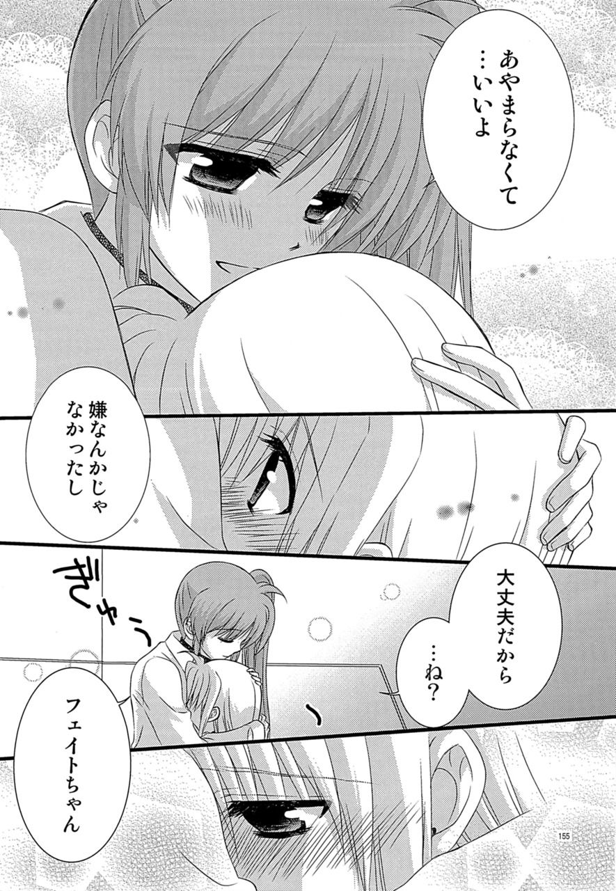 [こはばん屋。 (ばん、こはく。)] Loreley (魔法少女リリカルなのは) [DL版]