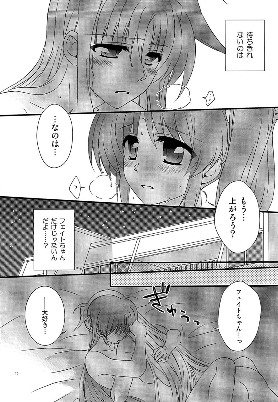 [こはばん屋。 (ばん、こはく。)] Loreley (魔法少女リリカルなのは) [DL版]