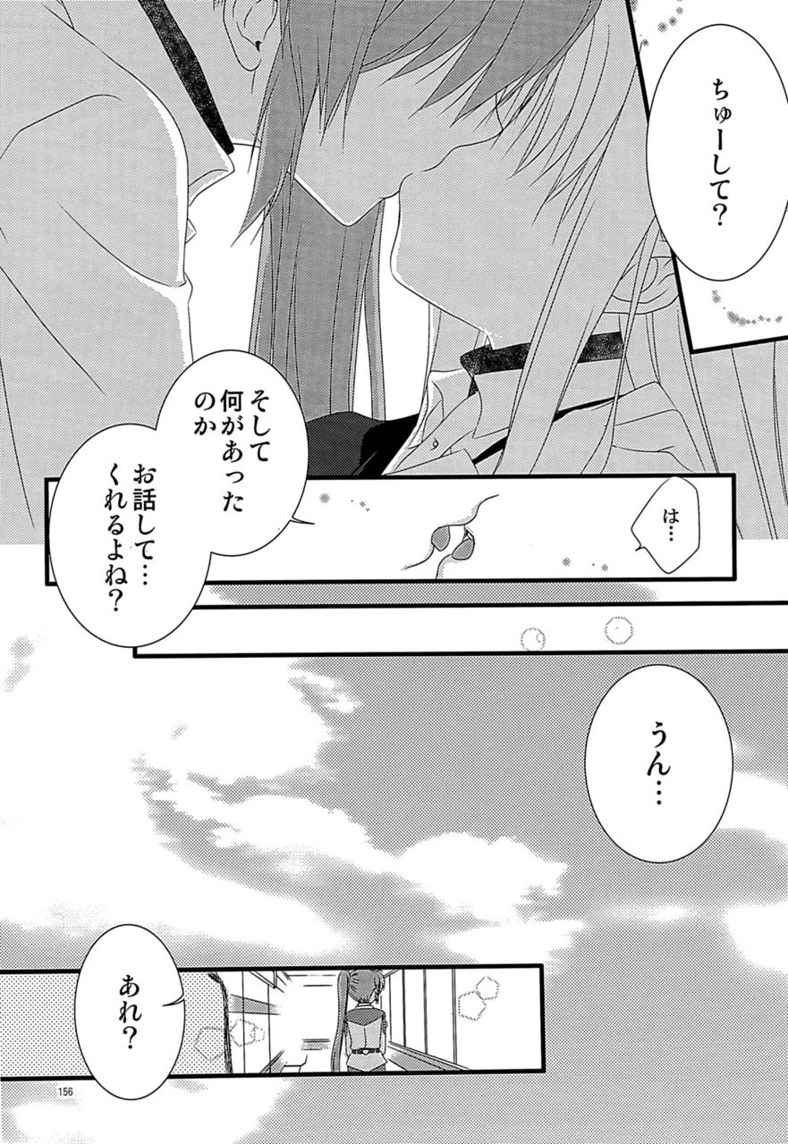 [こはばん屋。 (ばん、こはく。)] Loreley (魔法少女リリカルなのは) [DL版]