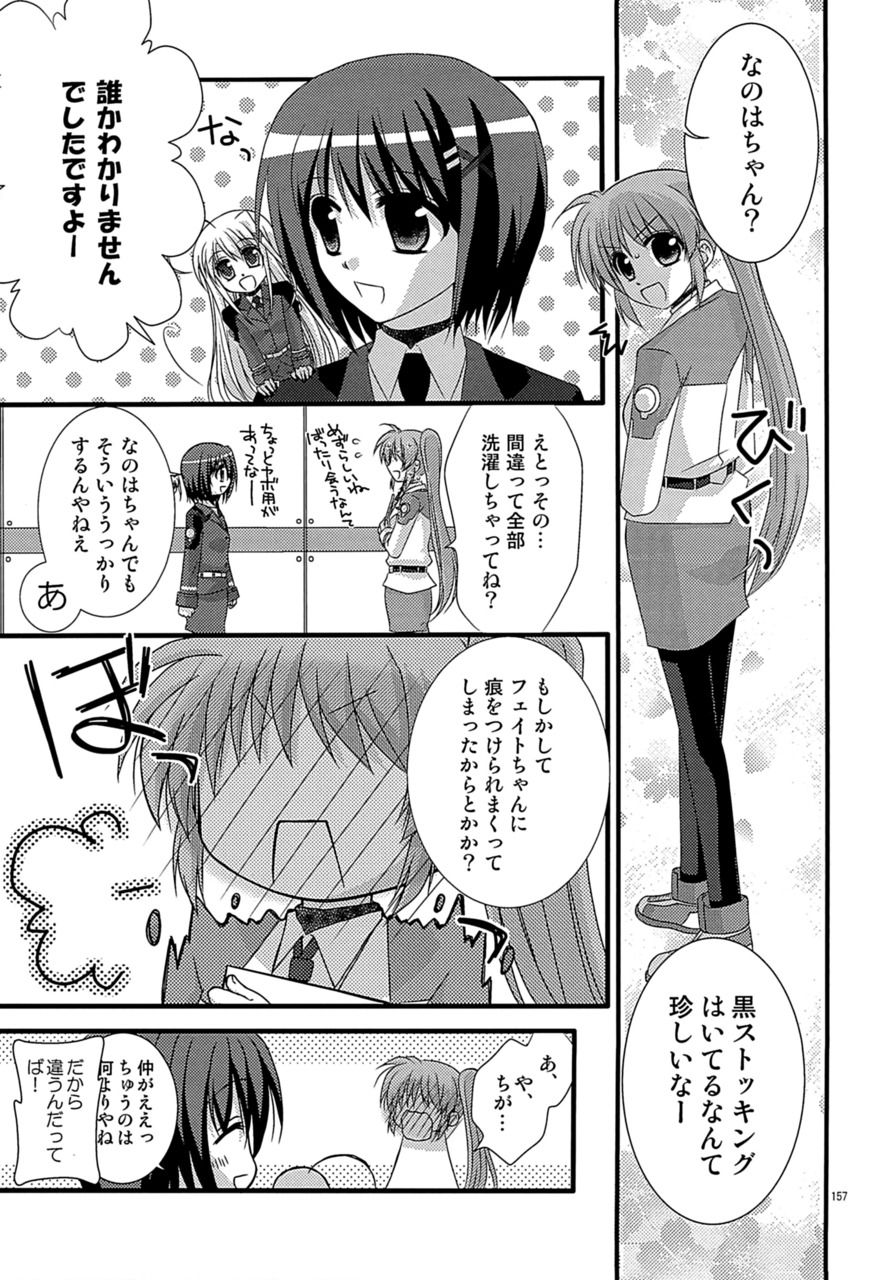 [こはばん屋。 (ばん、こはく。)] Loreley (魔法少女リリカルなのは) [DL版]