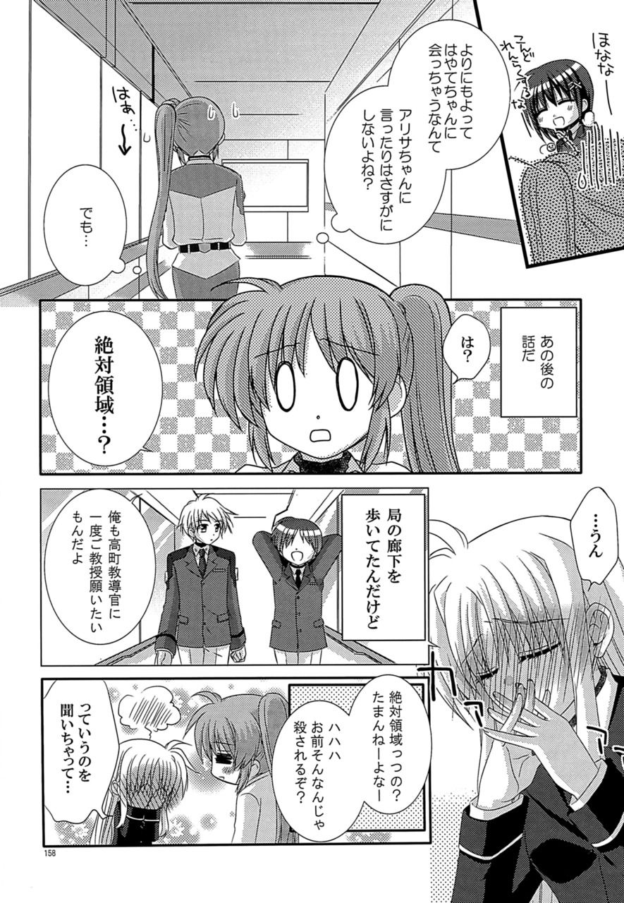 [こはばん屋。 (ばん、こはく。)] Loreley (魔法少女リリカルなのは) [DL版]