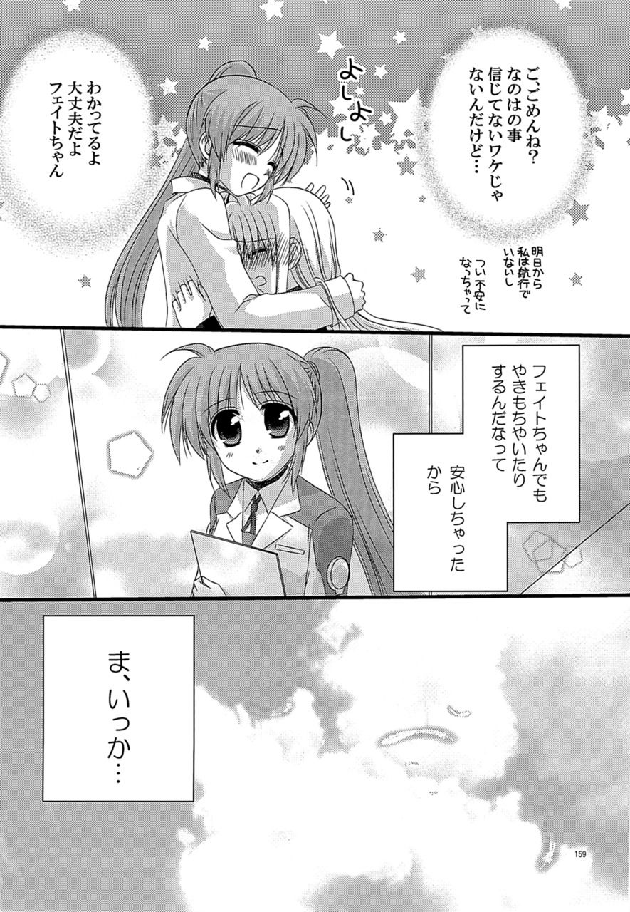 [こはばん屋。 (ばん、こはく。)] Loreley (魔法少女リリカルなのは) [DL版]