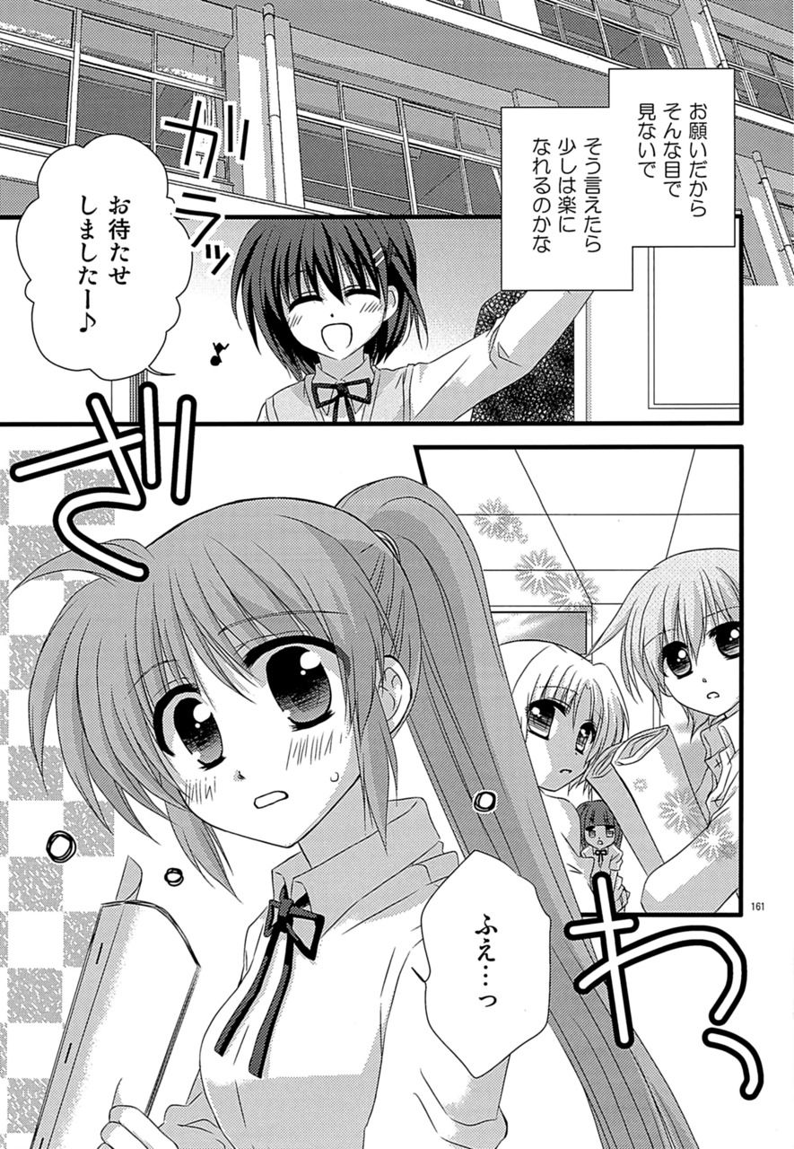 [こはばん屋。 (ばん、こはく。)] Loreley (魔法少女リリカルなのは) [DL版]