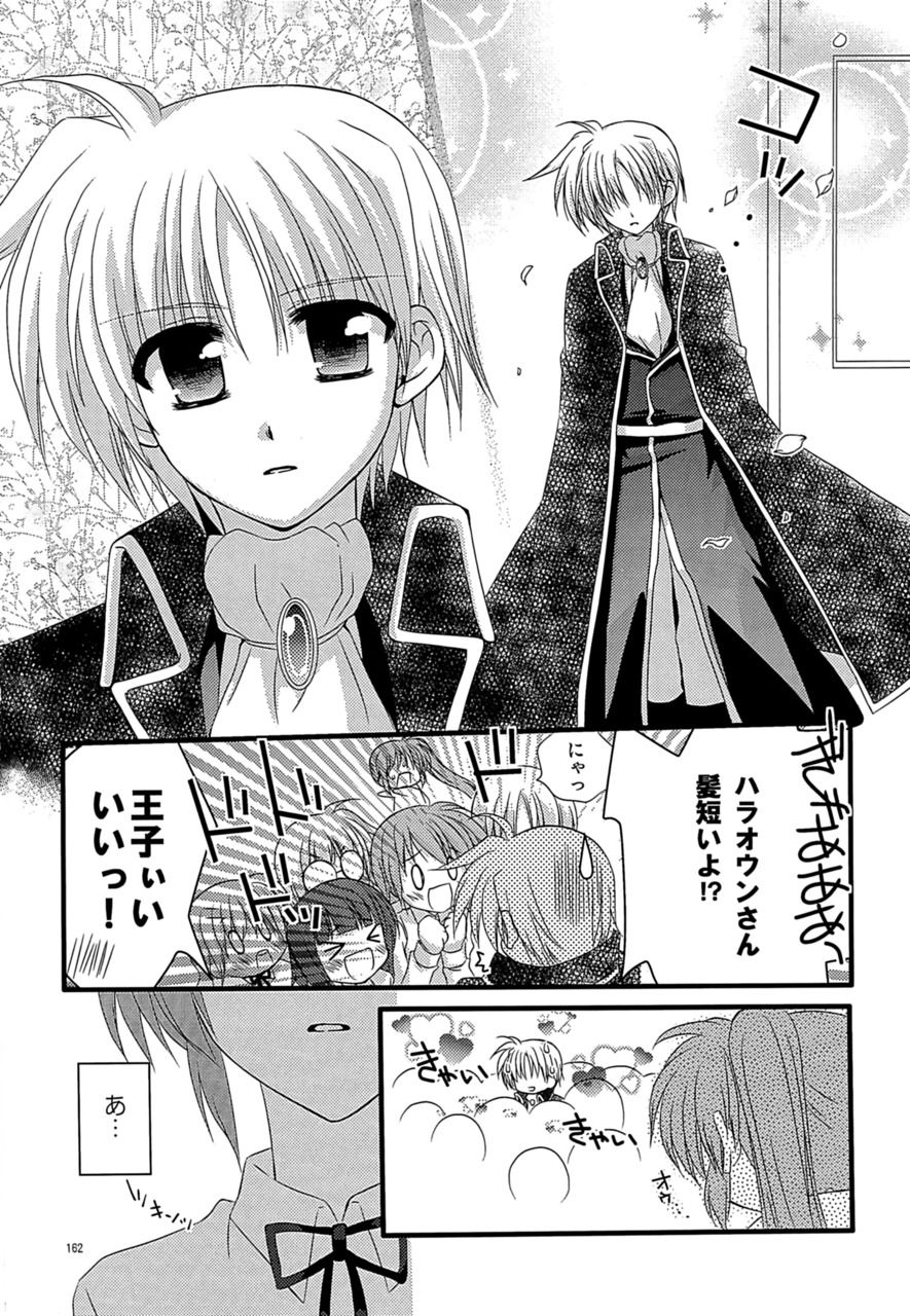 [こはばん屋。 (ばん、こはく。)] Loreley (魔法少女リリカルなのは) [DL版]