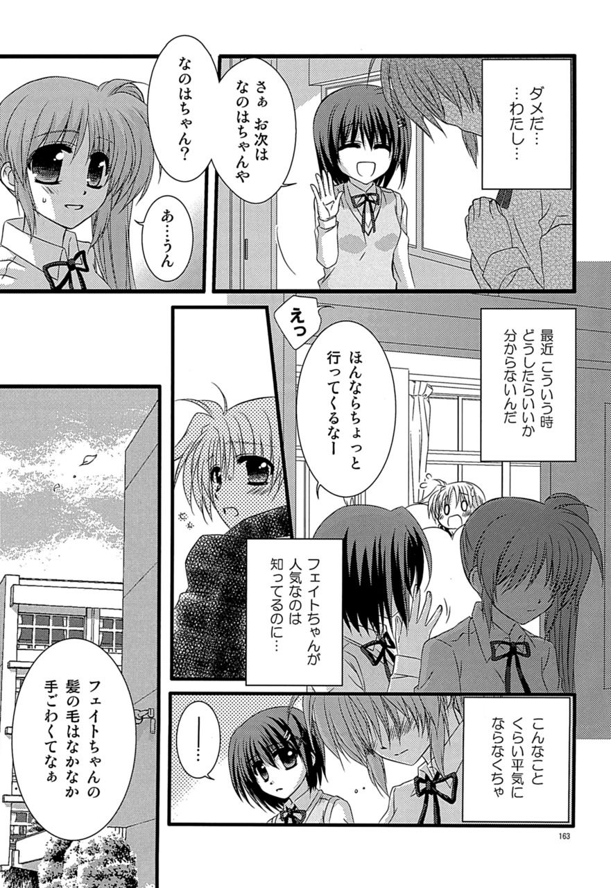 [こはばん屋。 (ばん、こはく。)] Loreley (魔法少女リリカルなのは) [DL版]