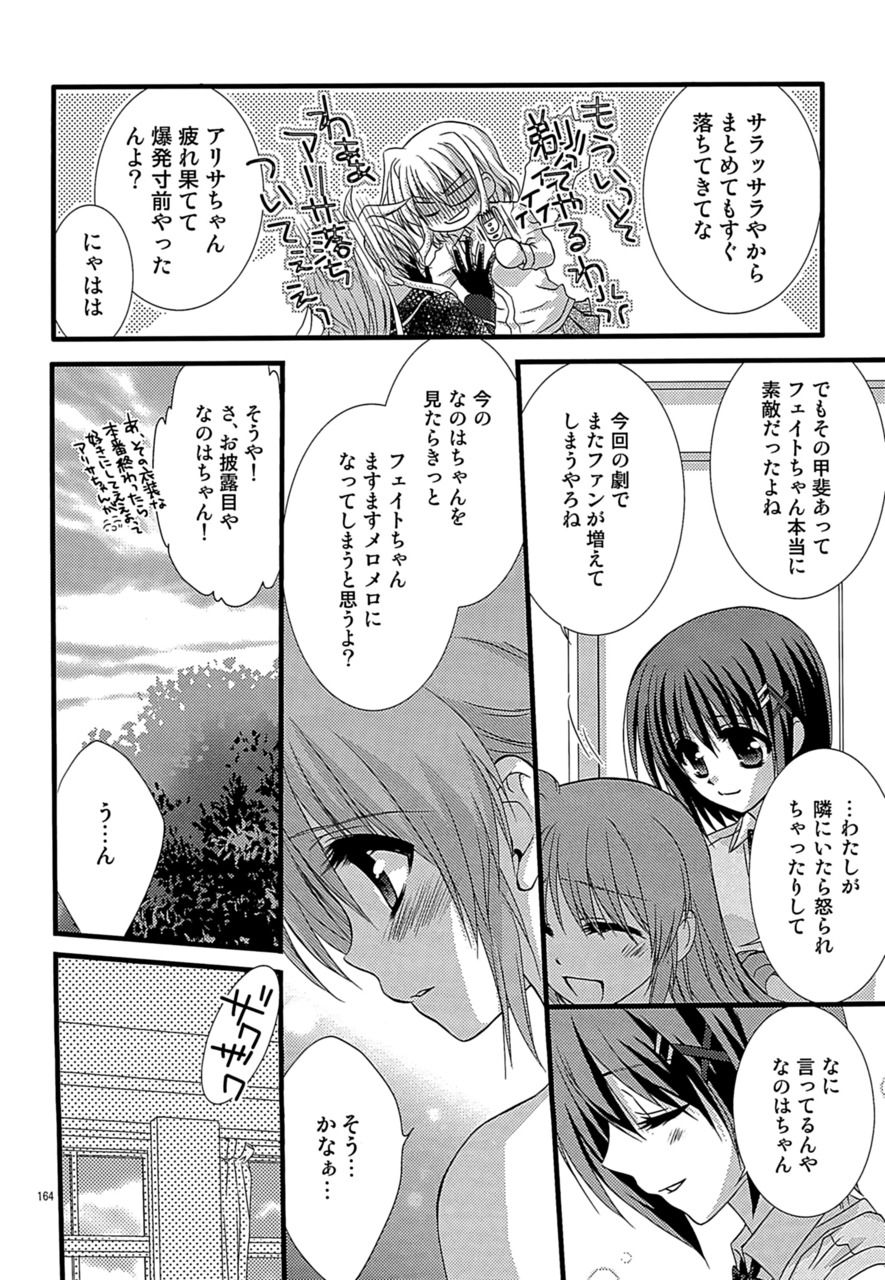 [こはばん屋。 (ばん、こはく。)] Loreley (魔法少女リリカルなのは) [DL版]