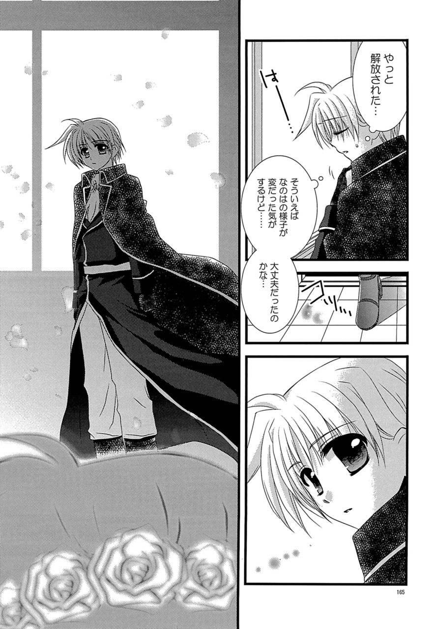 [こはばん屋。 (ばん、こはく。)] Loreley (魔法少女リリカルなのは) [DL版]