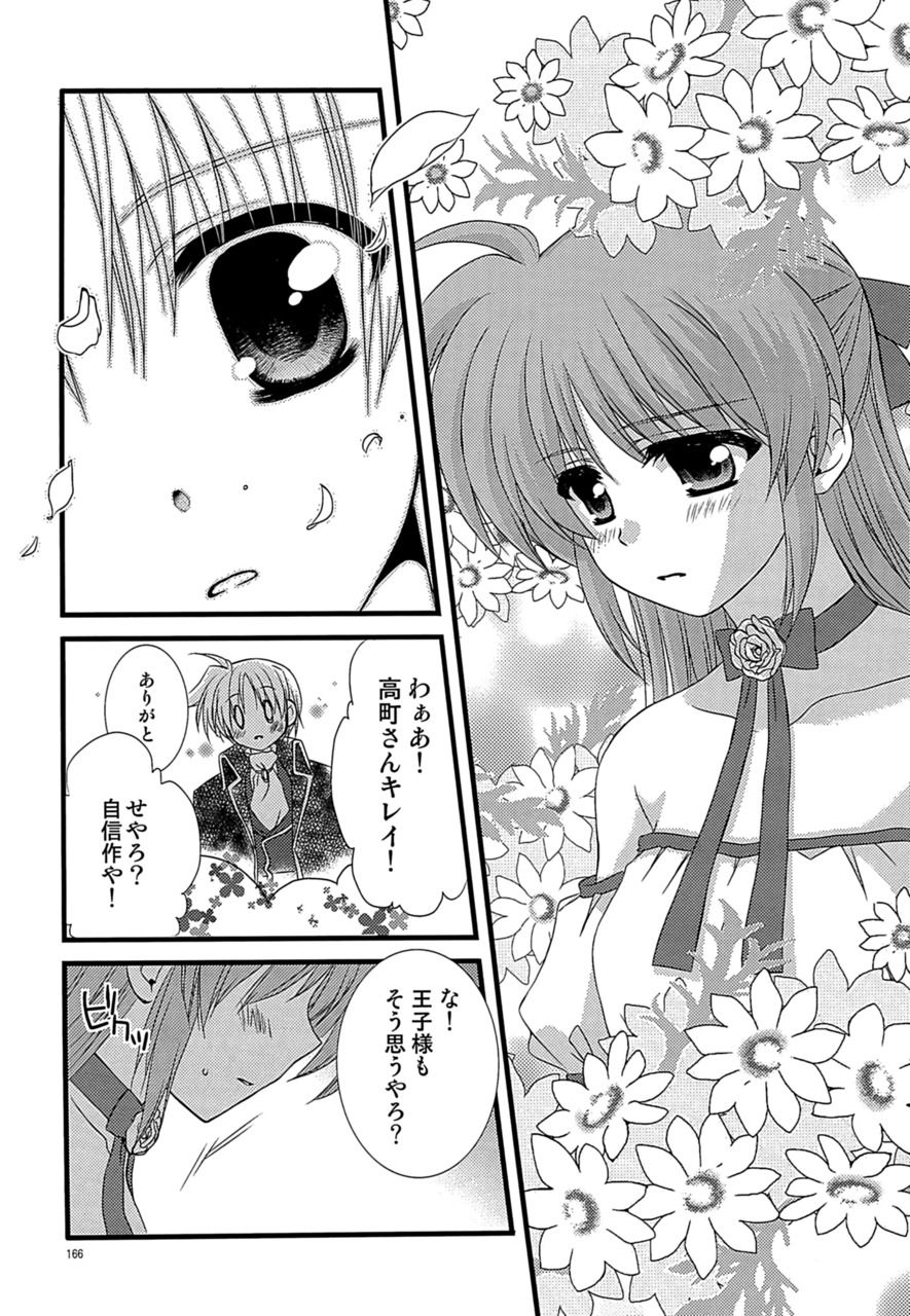 [こはばん屋。 (ばん、こはく。)] Loreley (魔法少女リリカルなのは) [DL版]