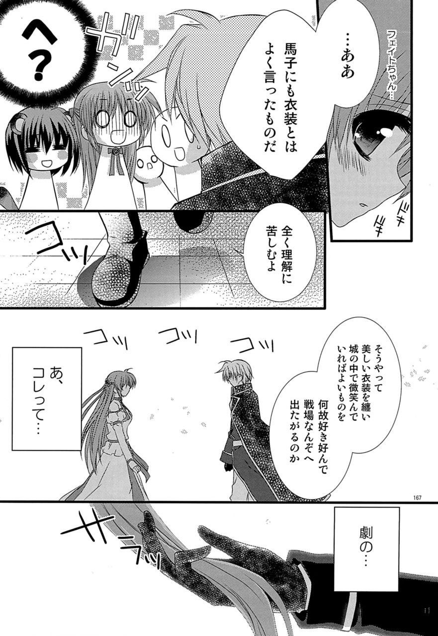 [こはばん屋。 (ばん、こはく。)] Loreley (魔法少女リリカルなのは) [DL版]