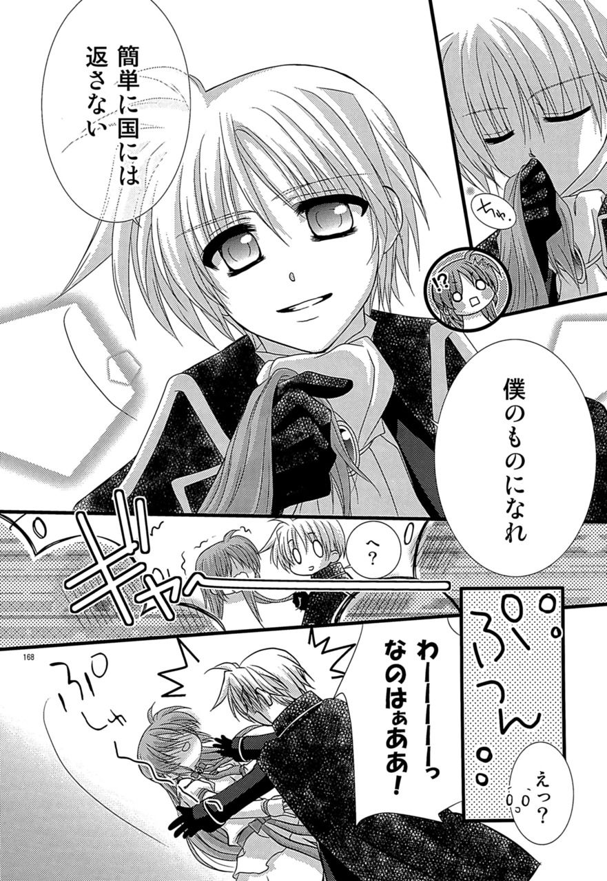 [こはばん屋。 (ばん、こはく。)] Loreley (魔法少女リリカルなのは) [DL版]