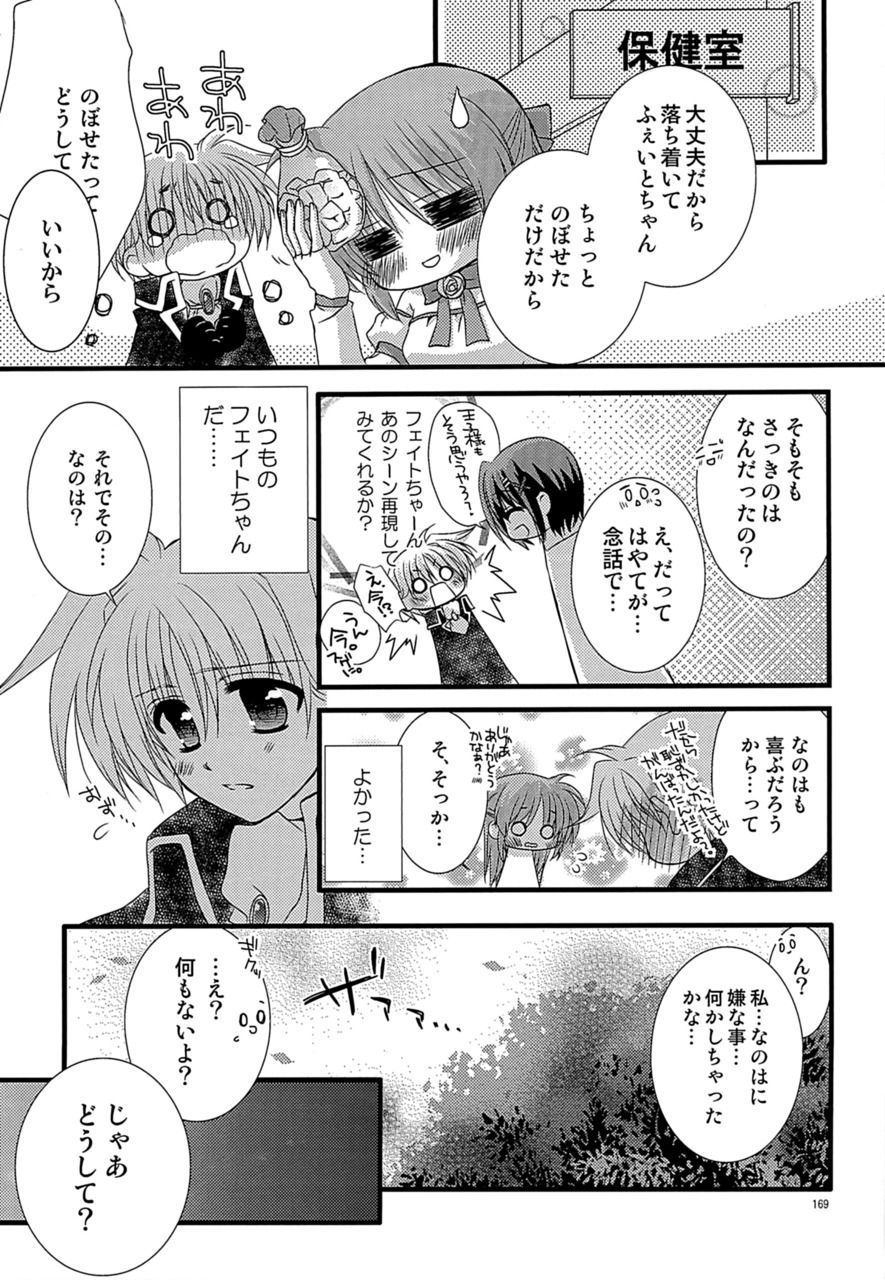 [こはばん屋。 (ばん、こはく。)] Loreley (魔法少女リリカルなのは) [DL版]