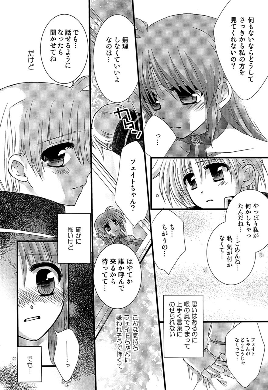 [こはばん屋。 (ばん、こはく。)] Loreley (魔法少女リリカルなのは) [DL版]