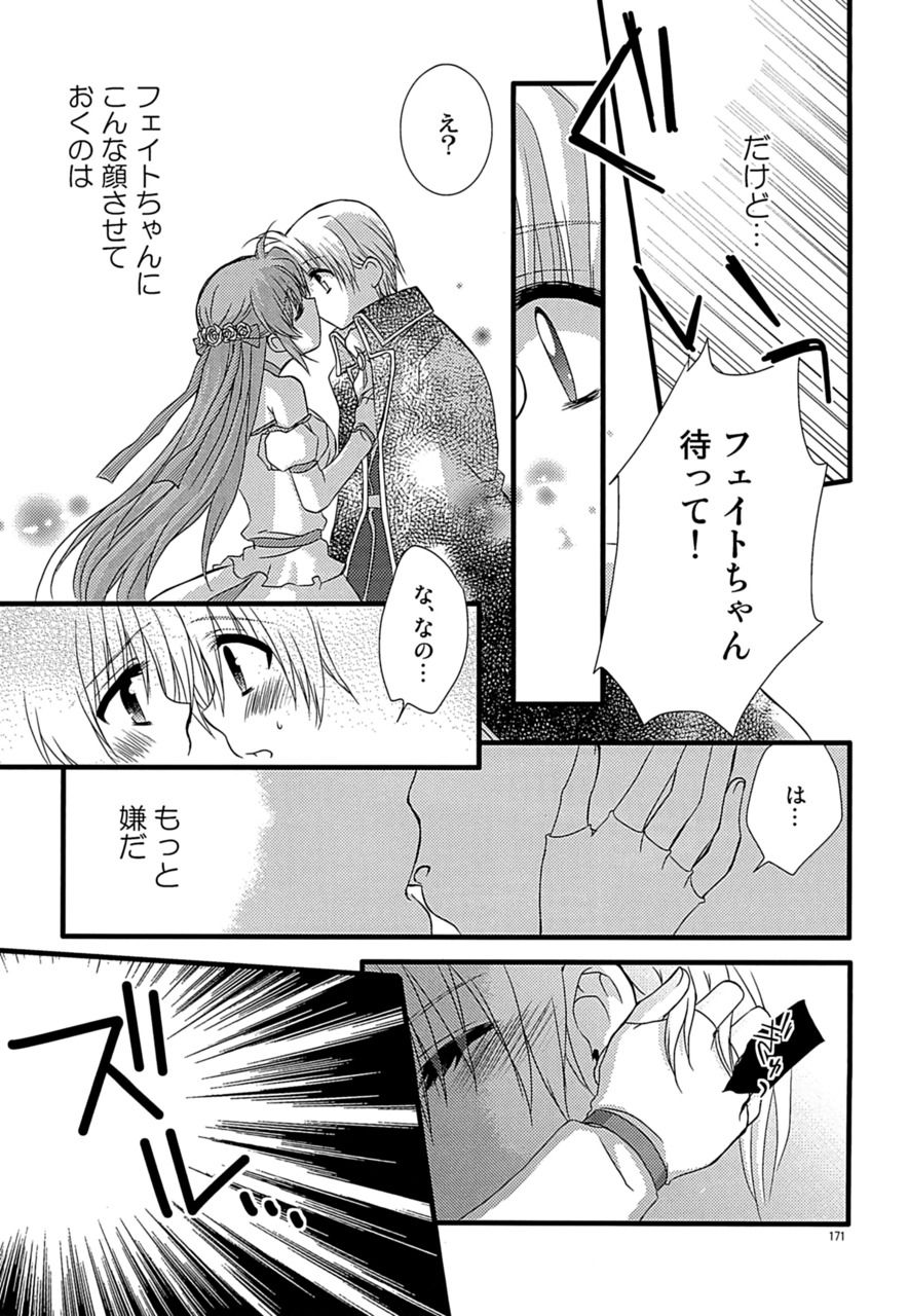 [こはばん屋。 (ばん、こはく。)] Loreley (魔法少女リリカルなのは) [DL版]