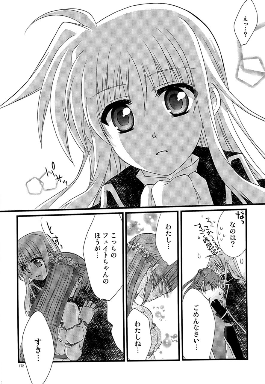 [こはばん屋。 (ばん、こはく。)] Loreley (魔法少女リリカルなのは) [DL版]