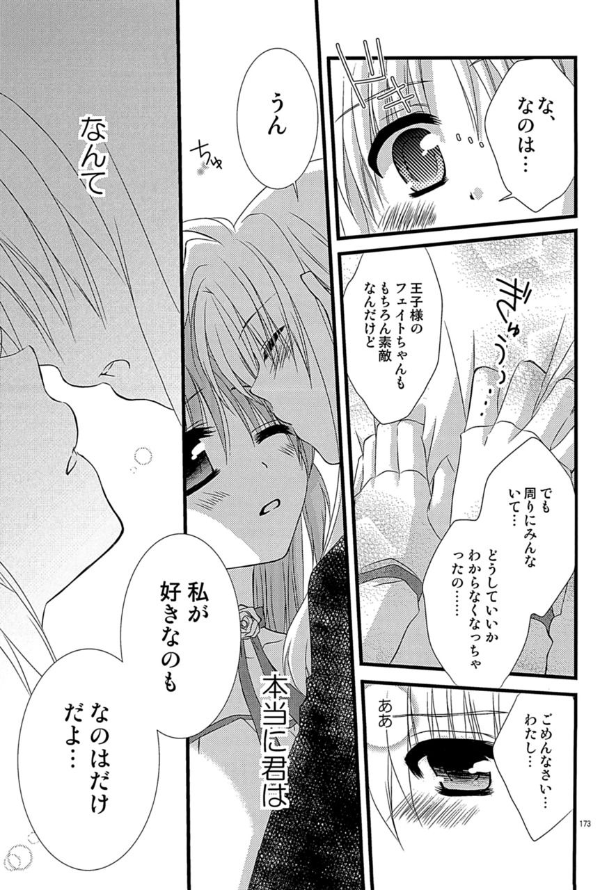 [こはばん屋。 (ばん、こはく。)] Loreley (魔法少女リリカルなのは) [DL版]