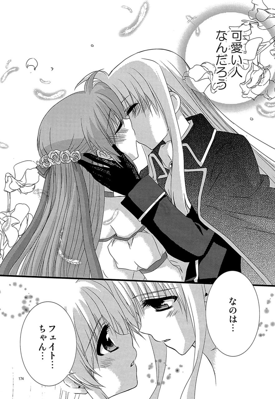 [こはばん屋。 (ばん、こはく。)] Loreley (魔法少女リリカルなのは) [DL版]