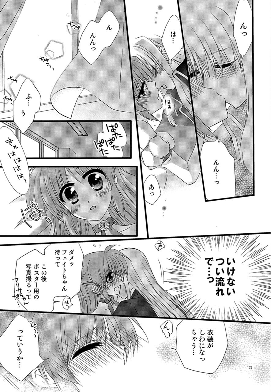 [こはばん屋。 (ばん、こはく。)] Loreley (魔法少女リリカルなのは) [DL版]