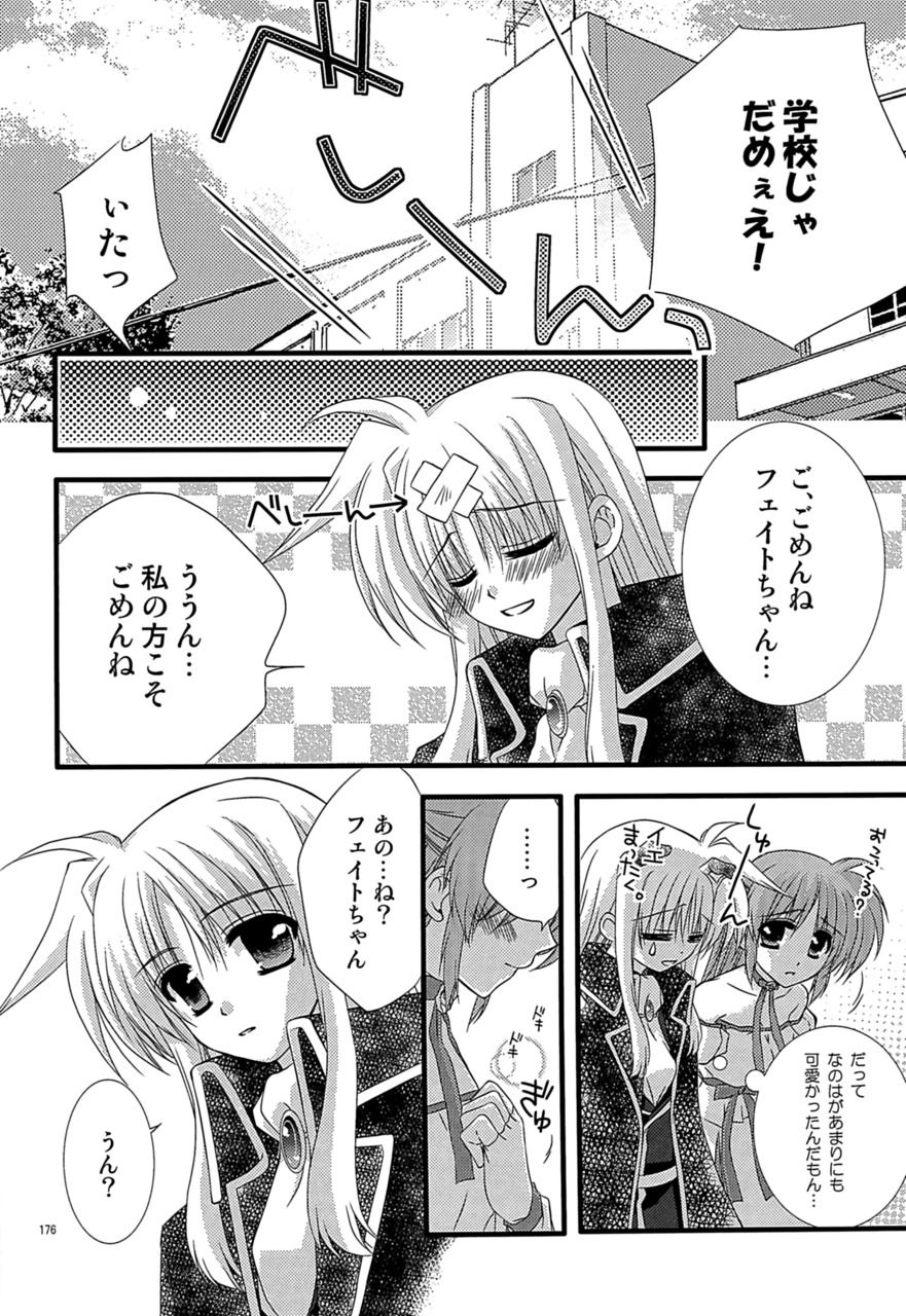 [こはばん屋。 (ばん、こはく。)] Loreley (魔法少女リリカルなのは) [DL版]