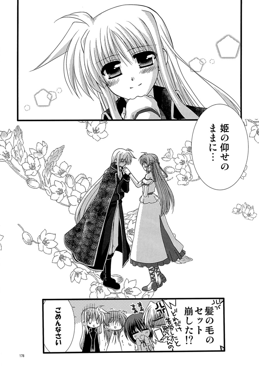 [こはばん屋。 (ばん、こはく。)] Loreley (魔法少女リリカルなのは) [DL版]