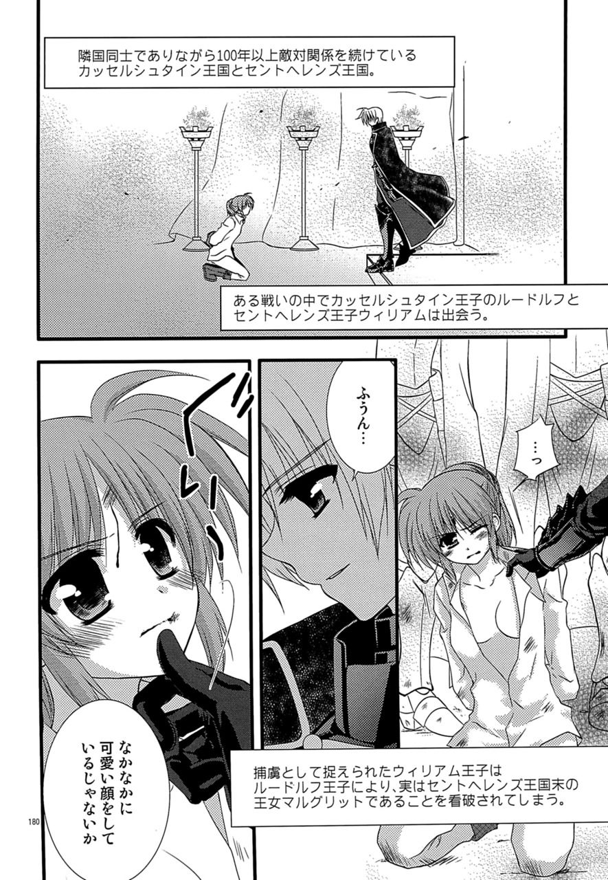 [こはばん屋。 (ばん、こはく。)] Loreley (魔法少女リリカルなのは) [DL版]