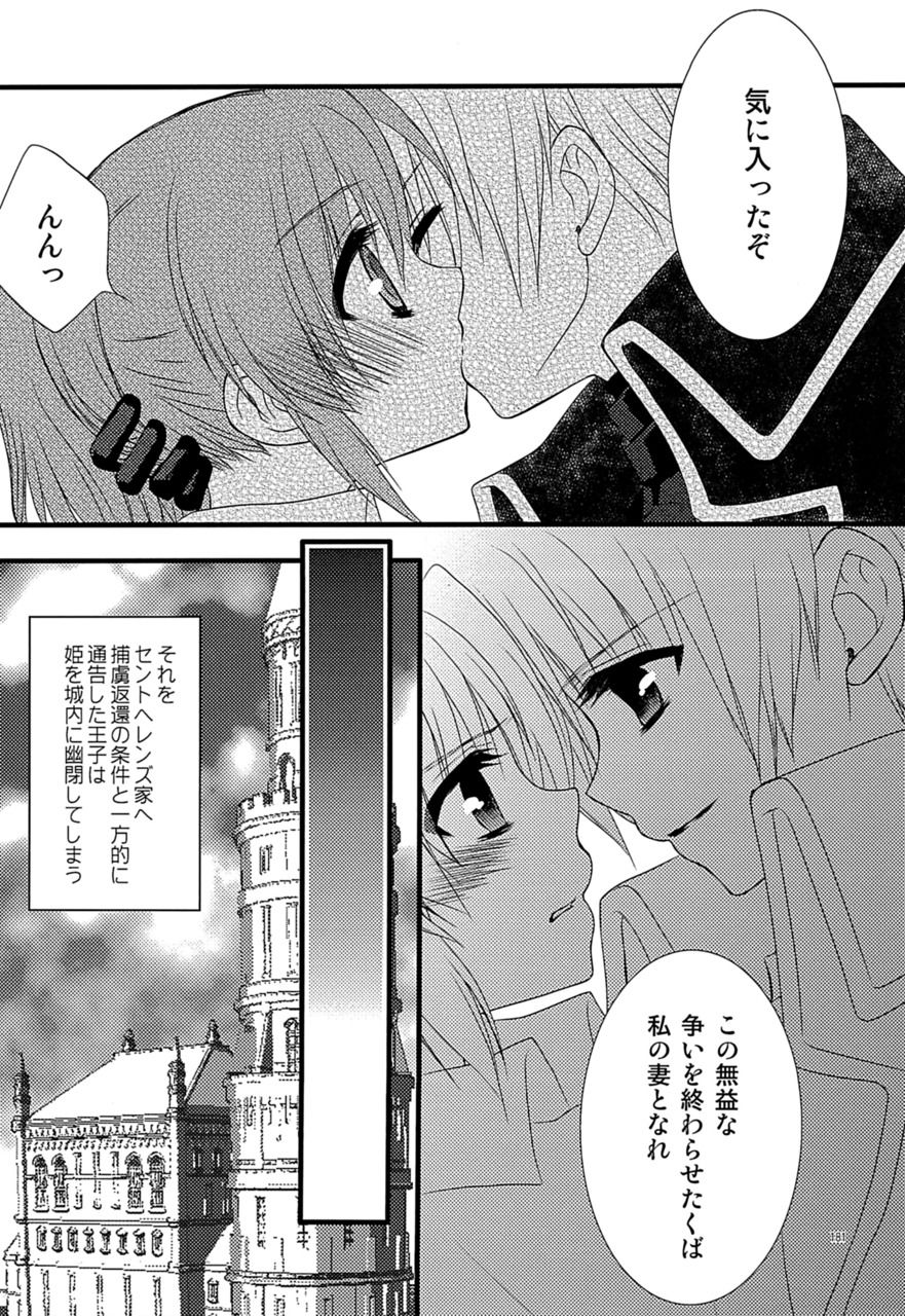 [こはばん屋。 (ばん、こはく。)] Loreley (魔法少女リリカルなのは) [DL版]