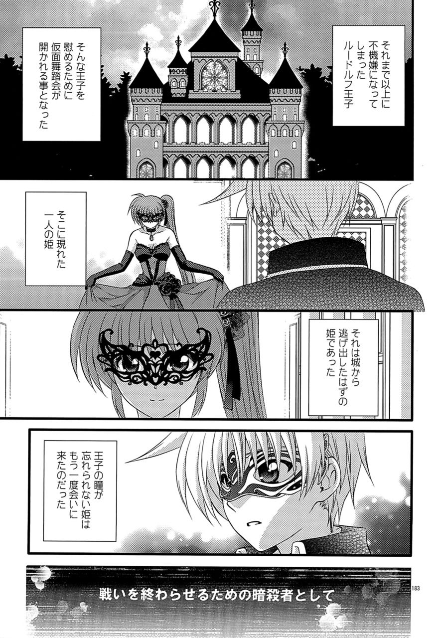 [こはばん屋。 (ばん、こはく。)] Loreley (魔法少女リリカルなのは) [DL版]