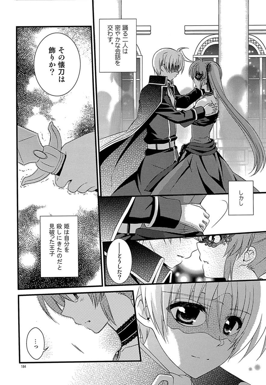 [こはばん屋。 (ばん、こはく。)] Loreley (魔法少女リリカルなのは) [DL版]