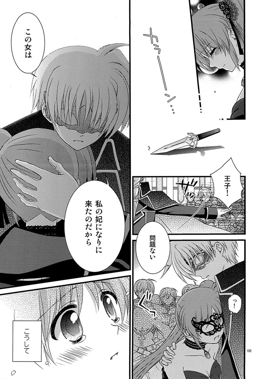 [こはばん屋。 (ばん、こはく。)] Loreley (魔法少女リリカルなのは) [DL版]