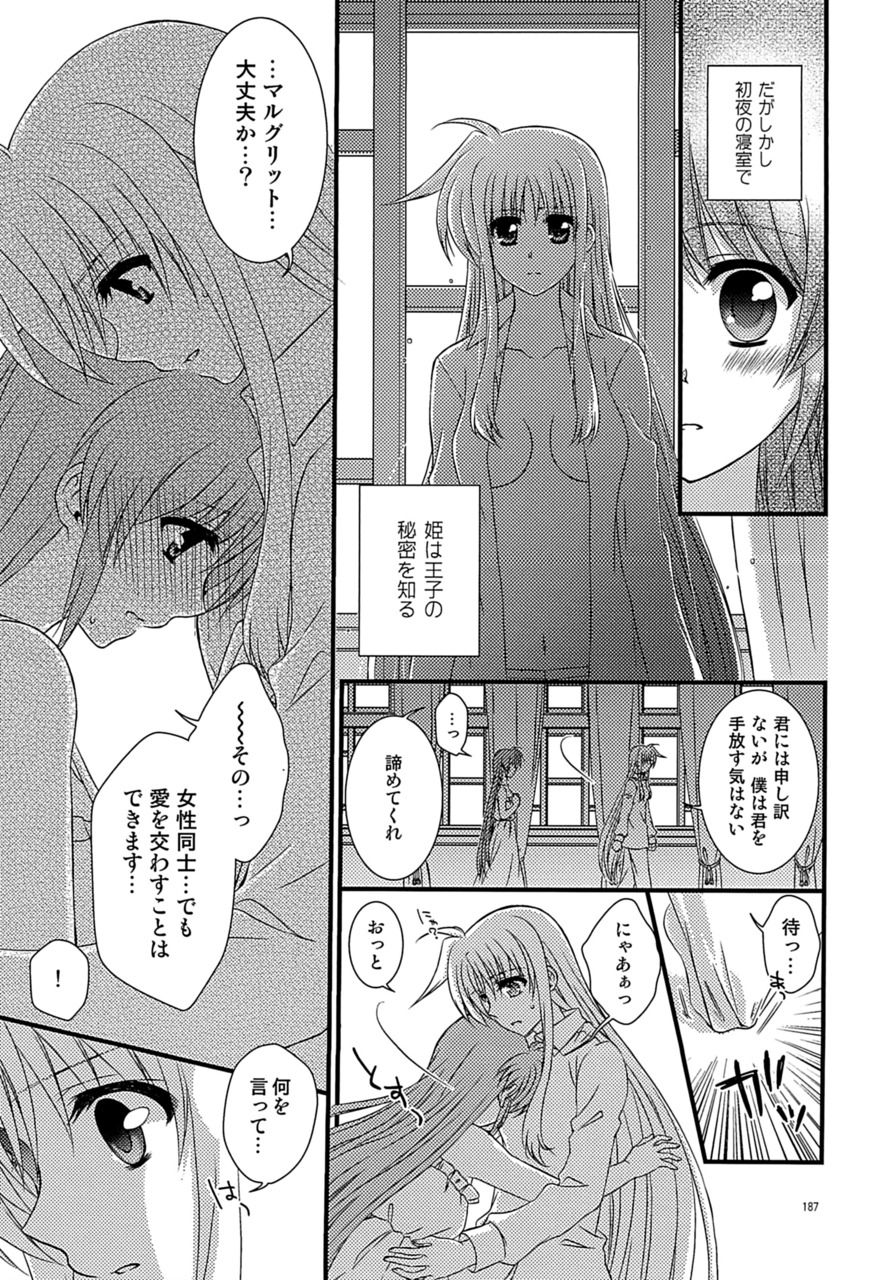 [こはばん屋。 (ばん、こはく。)] Loreley (魔法少女リリカルなのは) [DL版]