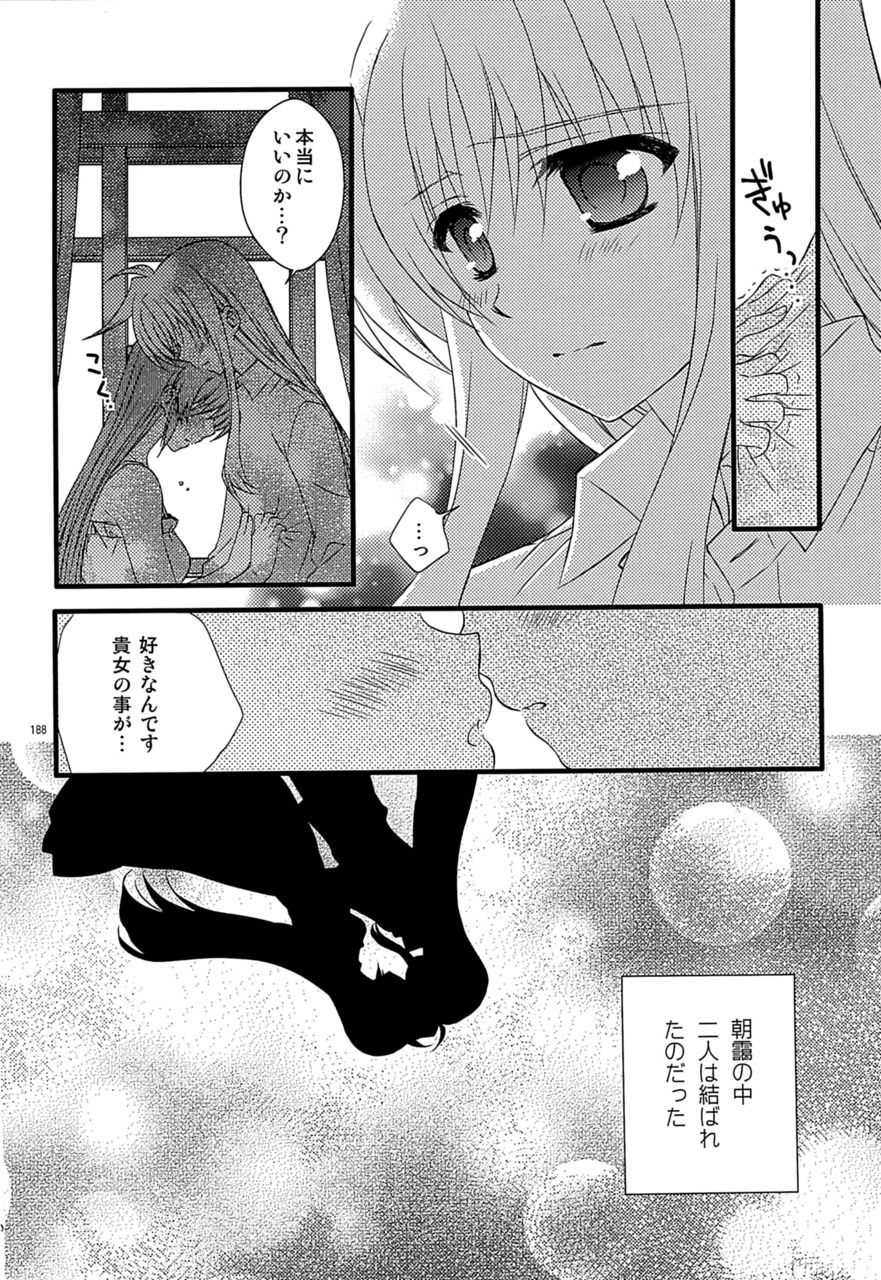 [こはばん屋。 (ばん、こはく。)] Loreley (魔法少女リリカルなのは) [DL版]