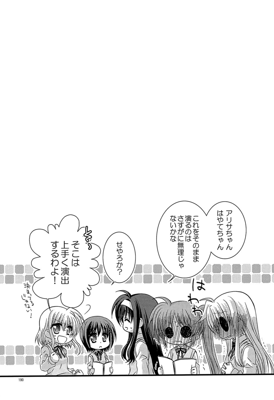 [こはばん屋。 (ばん、こはく。)] Loreley (魔法少女リリカルなのは) [DL版]