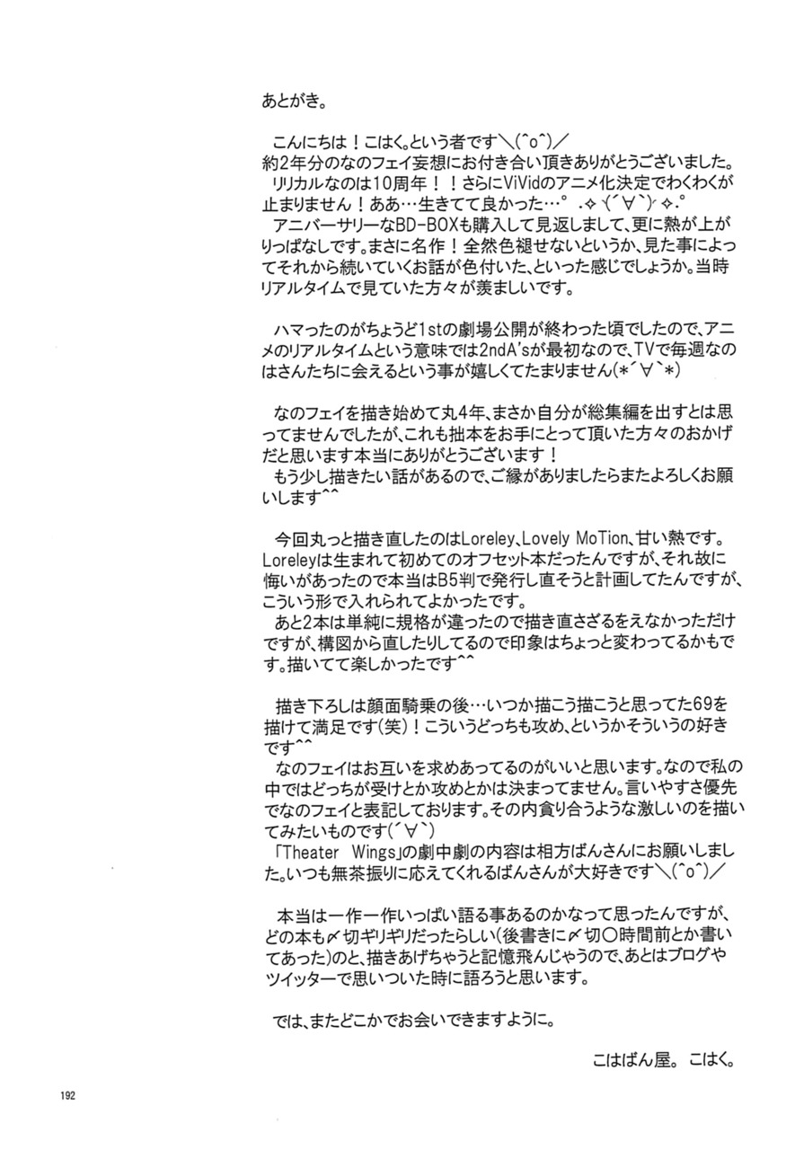 [こはばん屋。 (ばん、こはく。)] Loreley (魔法少女リリカルなのは) [DL版]