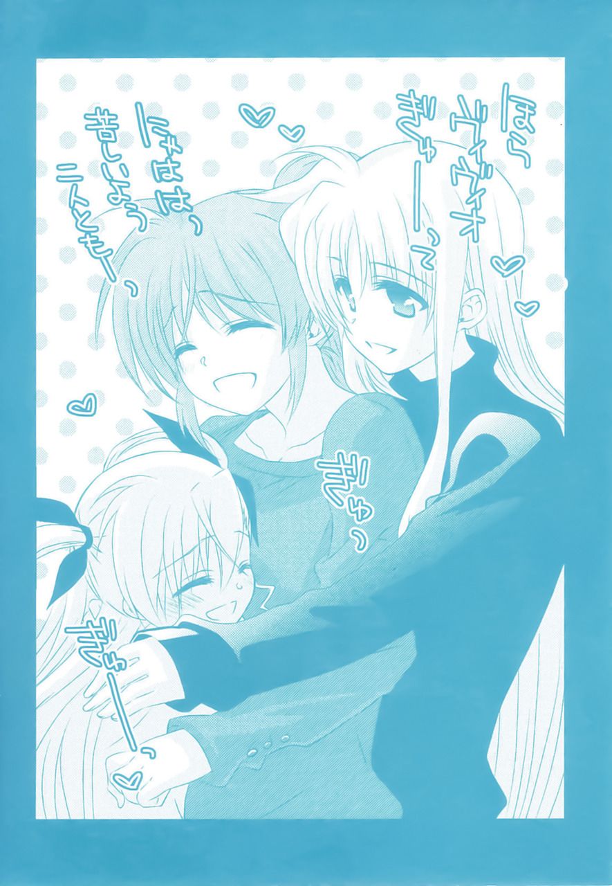 [こはばん屋。 (ばん、こはく。)] Loreley (魔法少女リリカルなのは) [DL版]