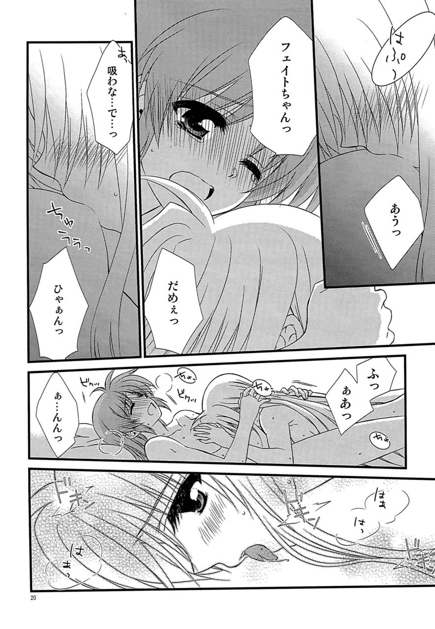 [こはばん屋。 (ばん、こはく。)] Loreley (魔法少女リリカルなのは) [DL版]