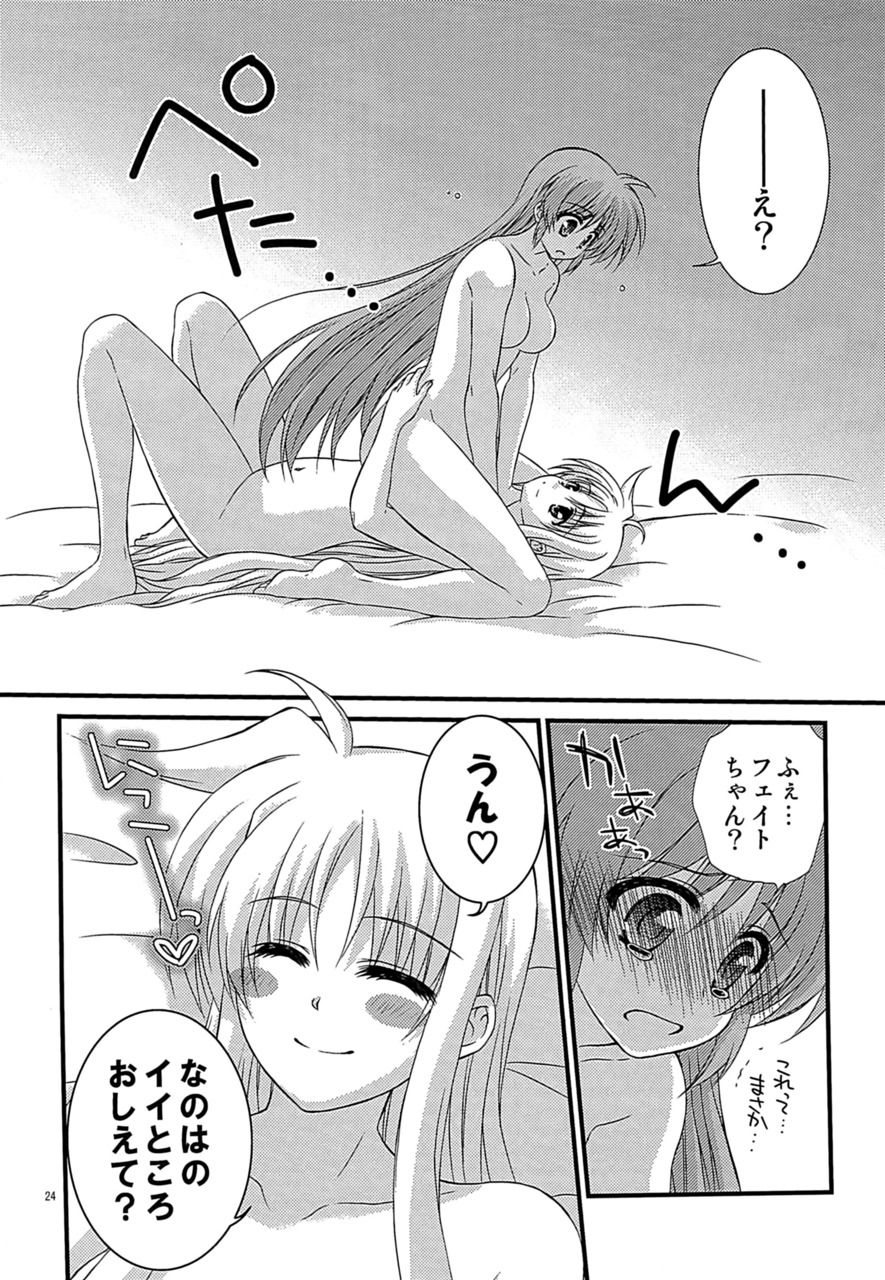 [こはばん屋。 (ばん、こはく。)] Loreley (魔法少女リリカルなのは) [DL版]