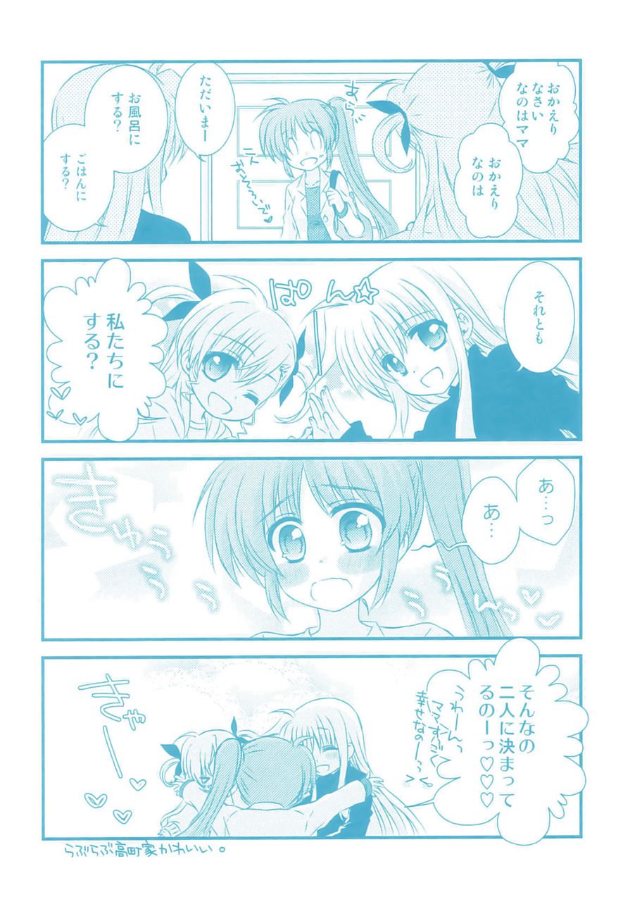 [こはばん屋。 (ばん、こはく。)] Loreley (魔法少女リリカルなのは) [DL版]