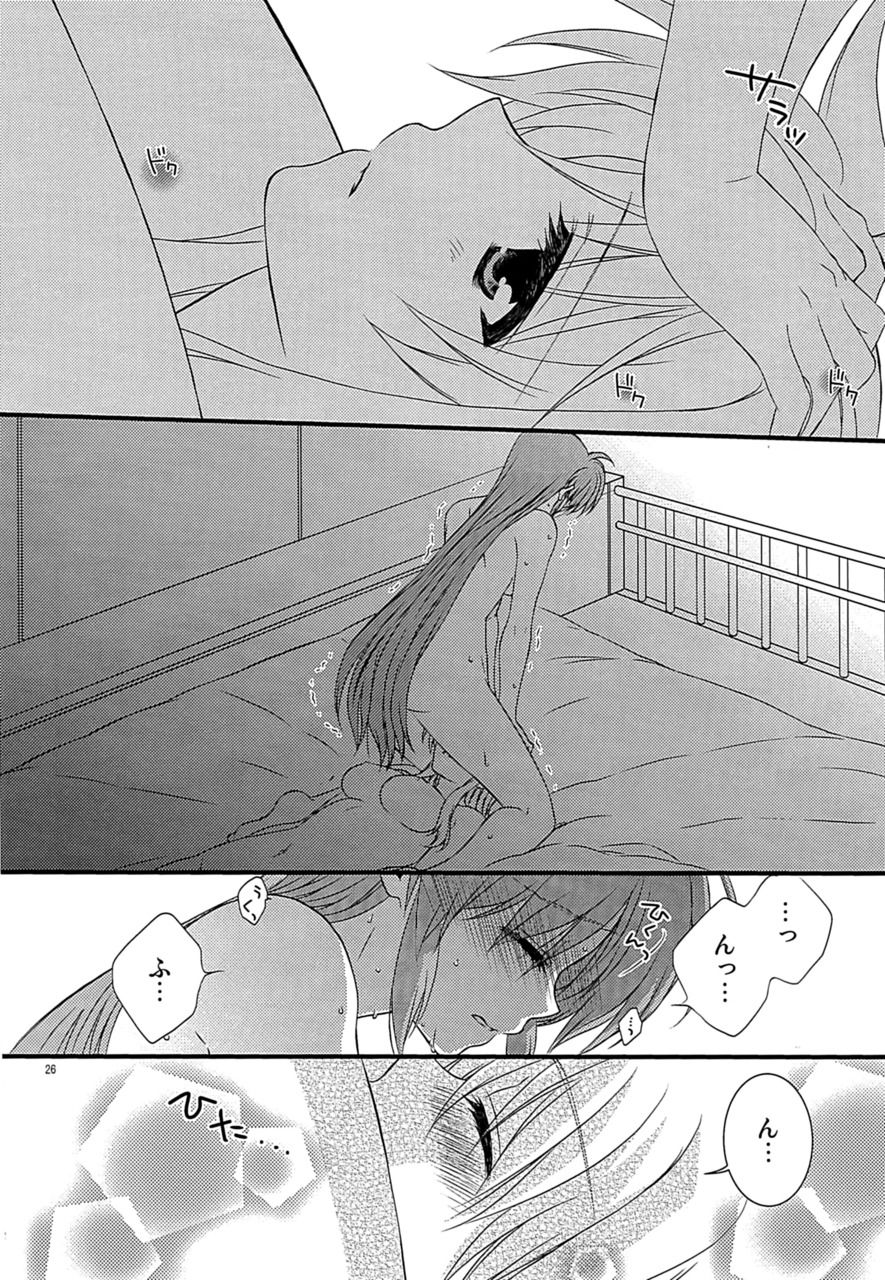 [こはばん屋。 (ばん、こはく。)] Loreley (魔法少女リリカルなのは) [DL版]