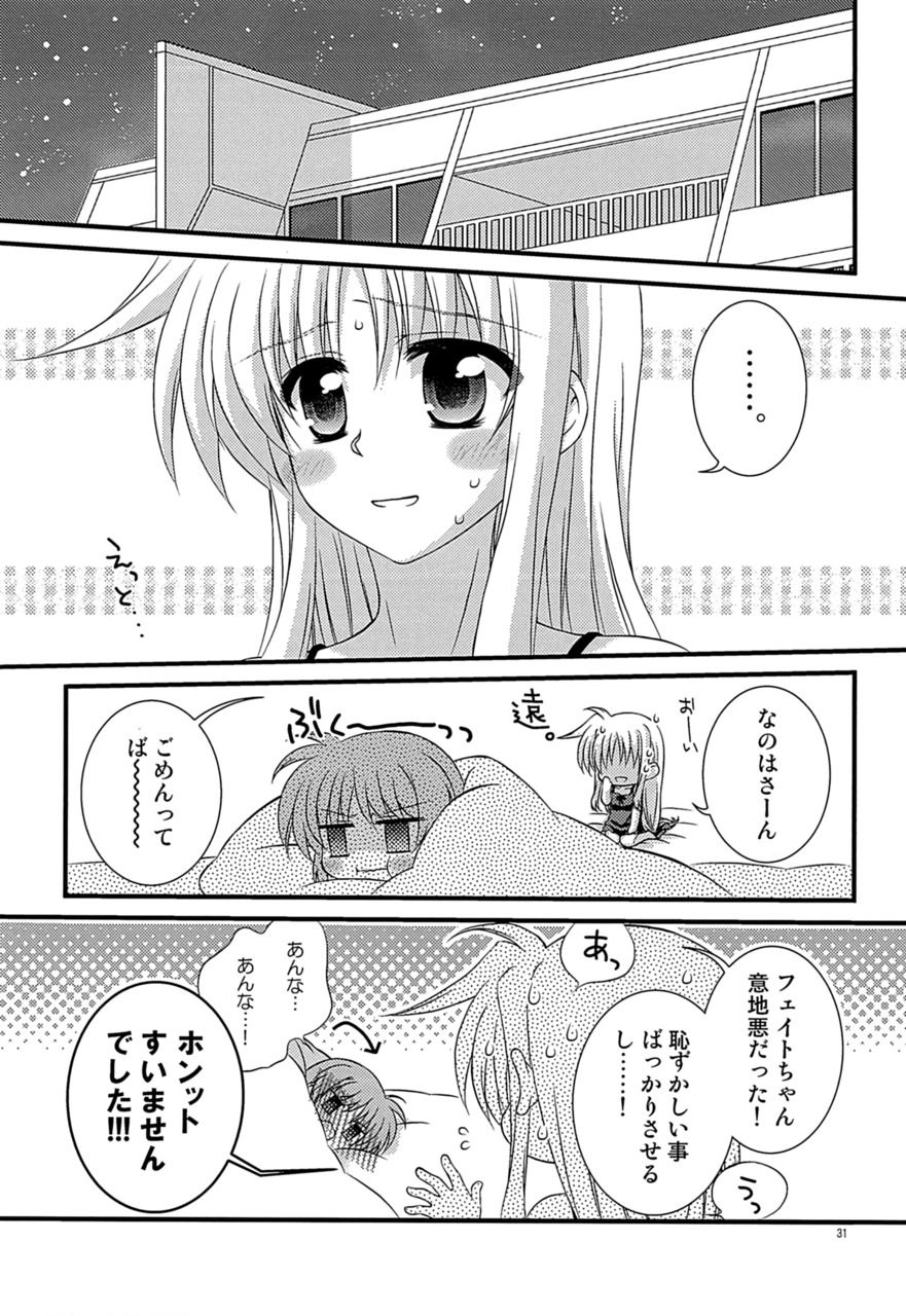 [こはばん屋。 (ばん、こはく。)] Loreley (魔法少女リリカルなのは) [DL版]