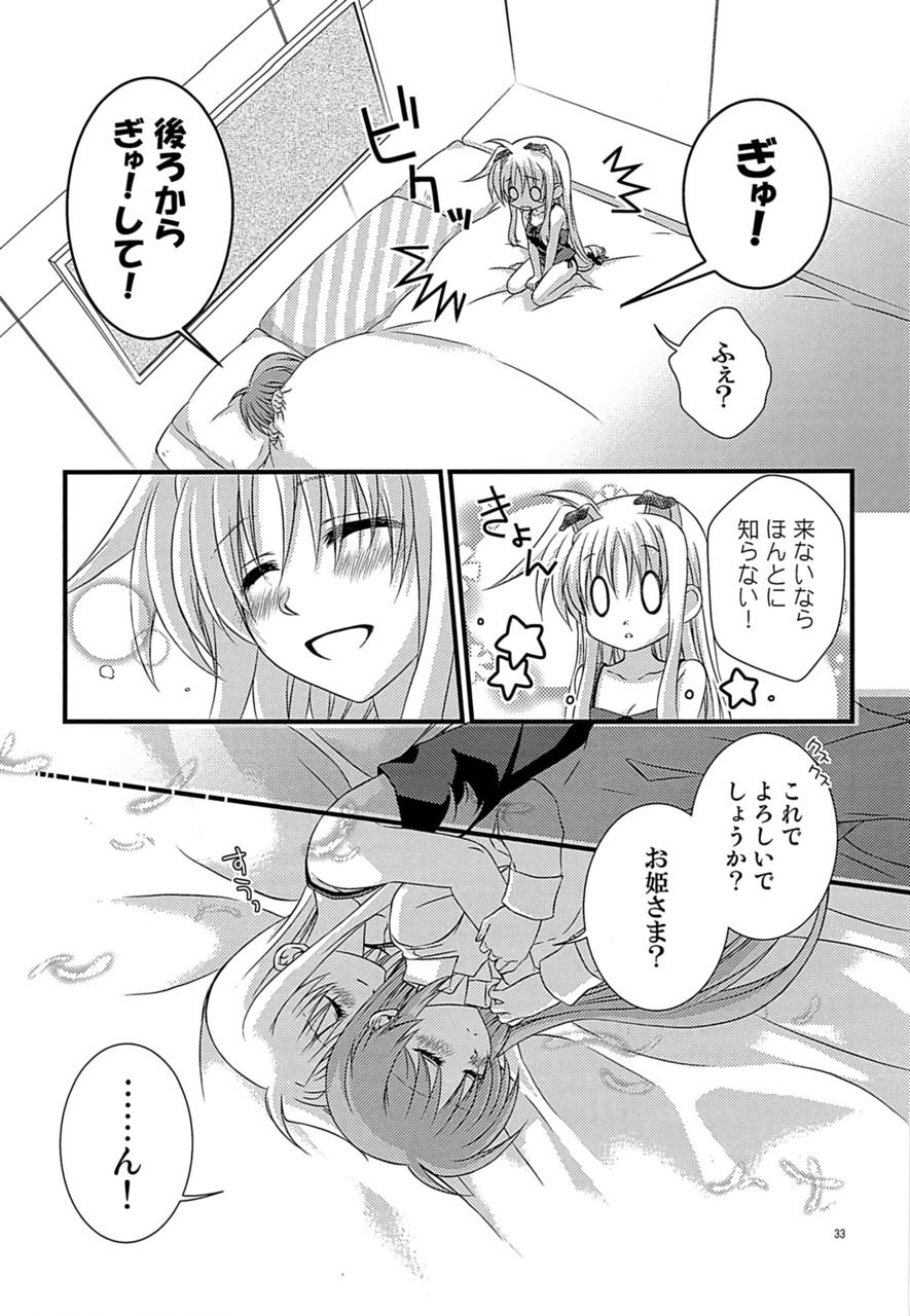 [こはばん屋。 (ばん、こはく。)] Loreley (魔法少女リリカルなのは) [DL版]