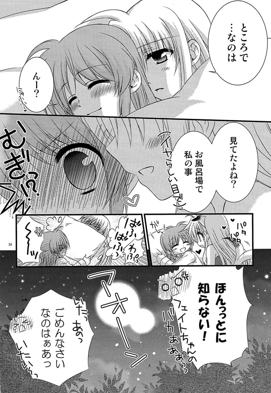 [こはばん屋。 (ばん、こはく。)] Loreley (魔法少女リリカルなのは) [DL版]