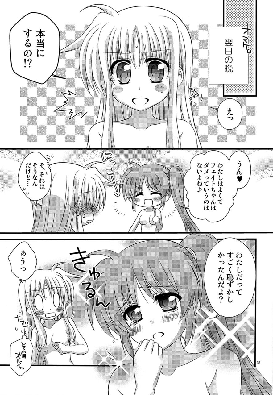 [こはばん屋。 (ばん、こはく。)] Loreley (魔法少女リリカルなのは) [DL版]